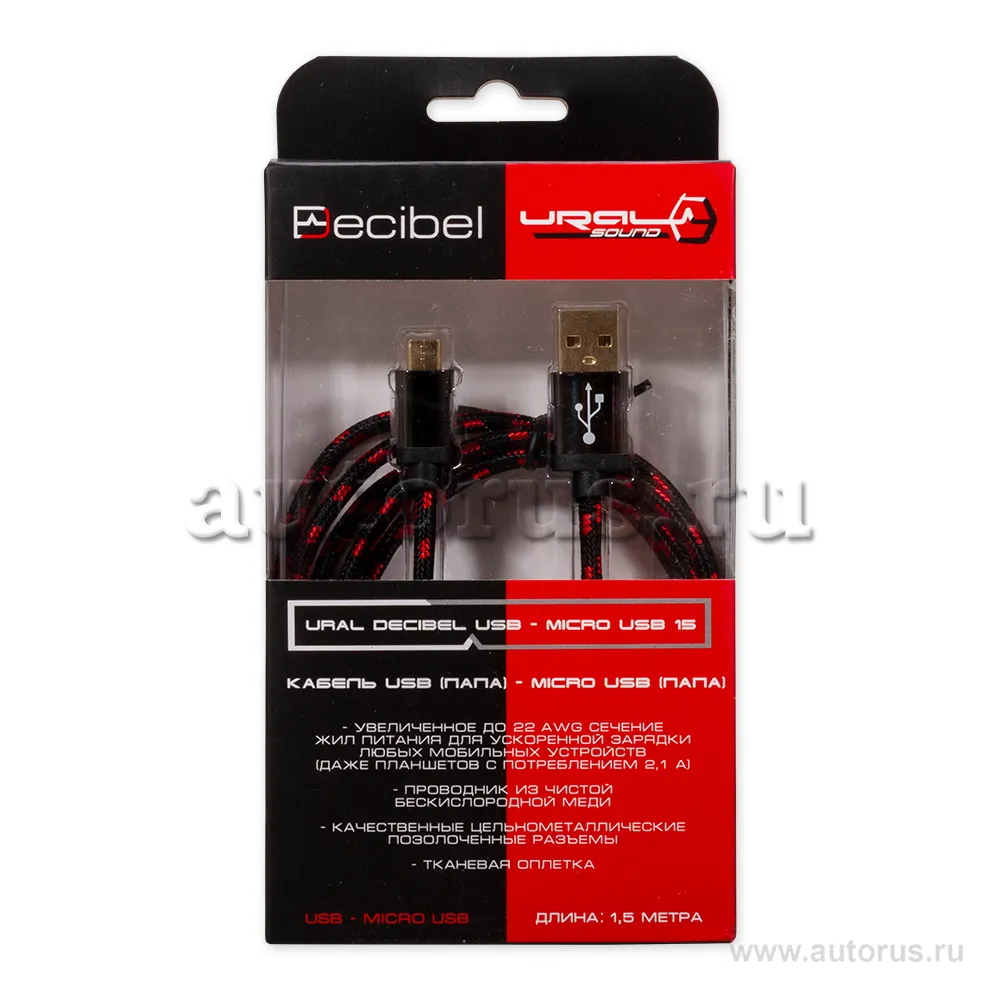 Кабель USB Micro USB Ural Decibel USB Micro USB 15 , 1,5 м Урал USB - Micro USB