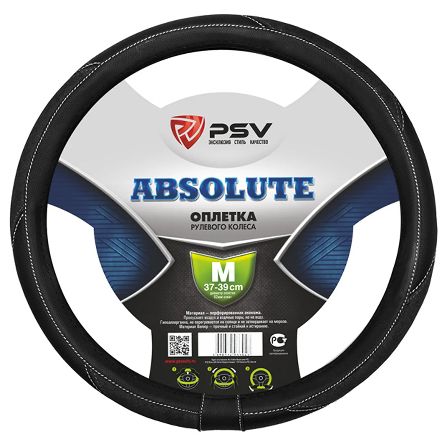 Чехол на руль оплетка PSV ABSOLUTE черный, размер M 37-39 см 122966