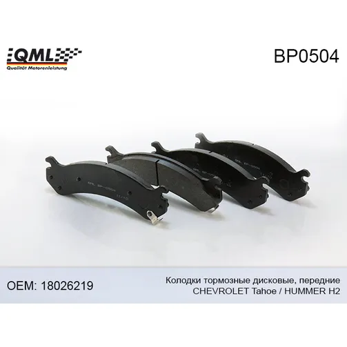 Колодки тормозные дисковые передние QML BP0504