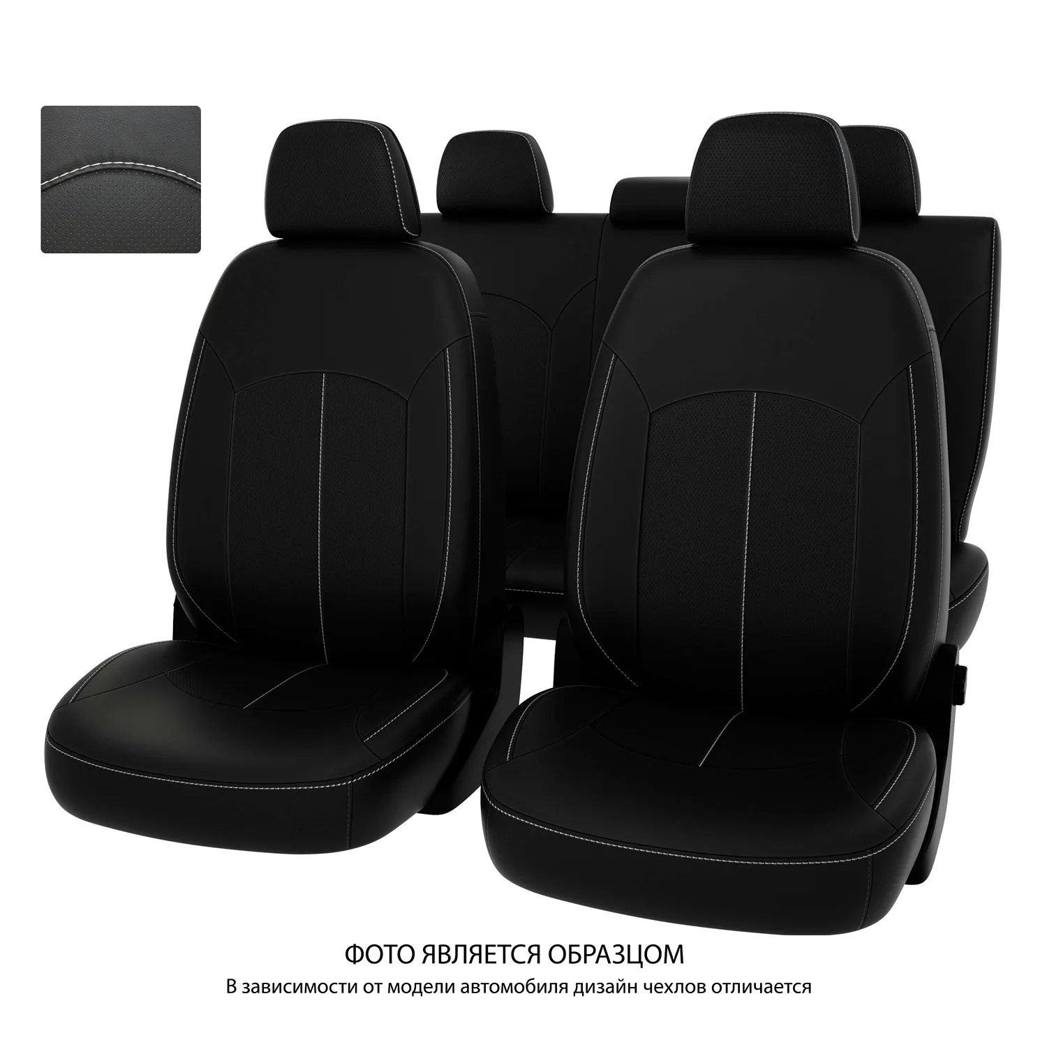 Чехлы в машину PSV для VW Polo VI 2020-> черный/отстрочка белая, экокожа Оригинал PSV 135024