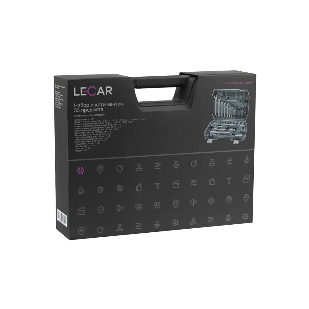 Набор инструментов универсальный (33 предмета) LECAR LECAR000022814
