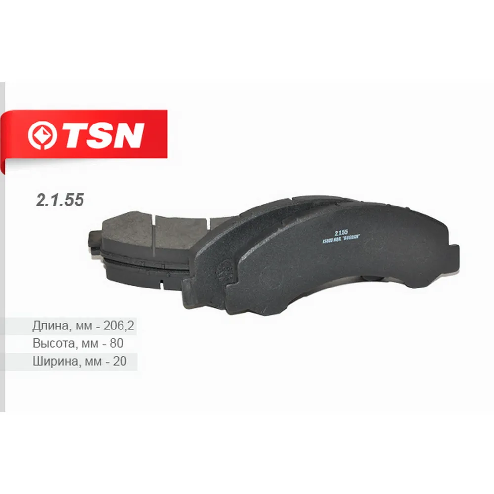 Колодки тормозные дисковые TSN 2155