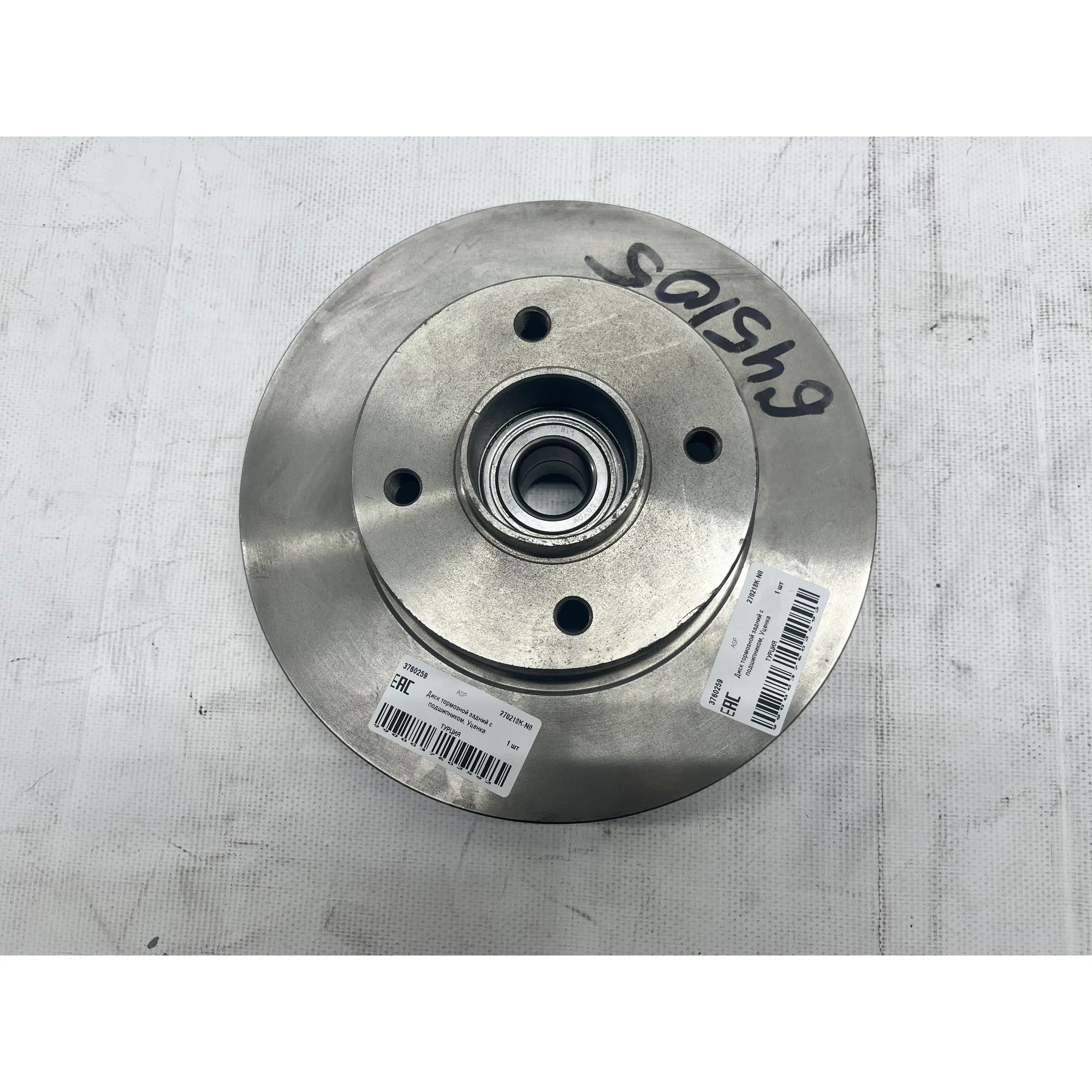 Диск тормозной задний с подшипником, уценка ASP 270218K-N0