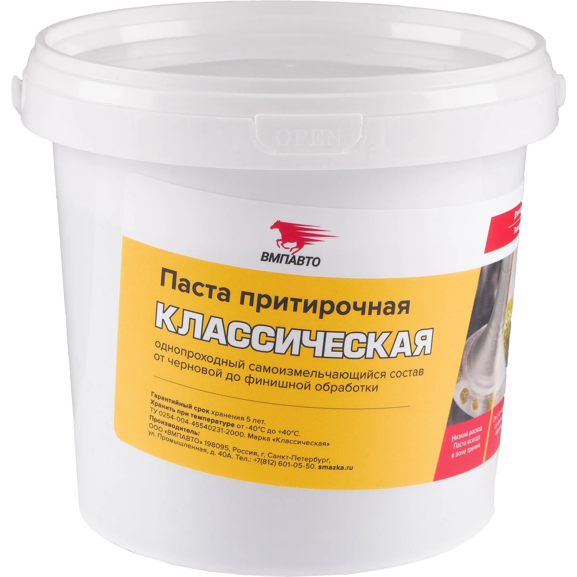 ВМПАВТО Паста притирочная КЛАССИЧЕСКАЯ 80мкм, (1кг) ВМПАВТО 3404