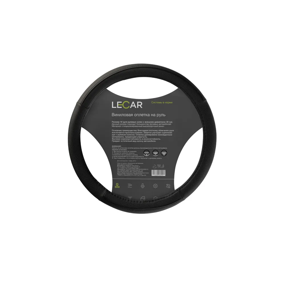 Оплетка на руль , винил, М (38 см.), размер черный LECAR LECAR000095208