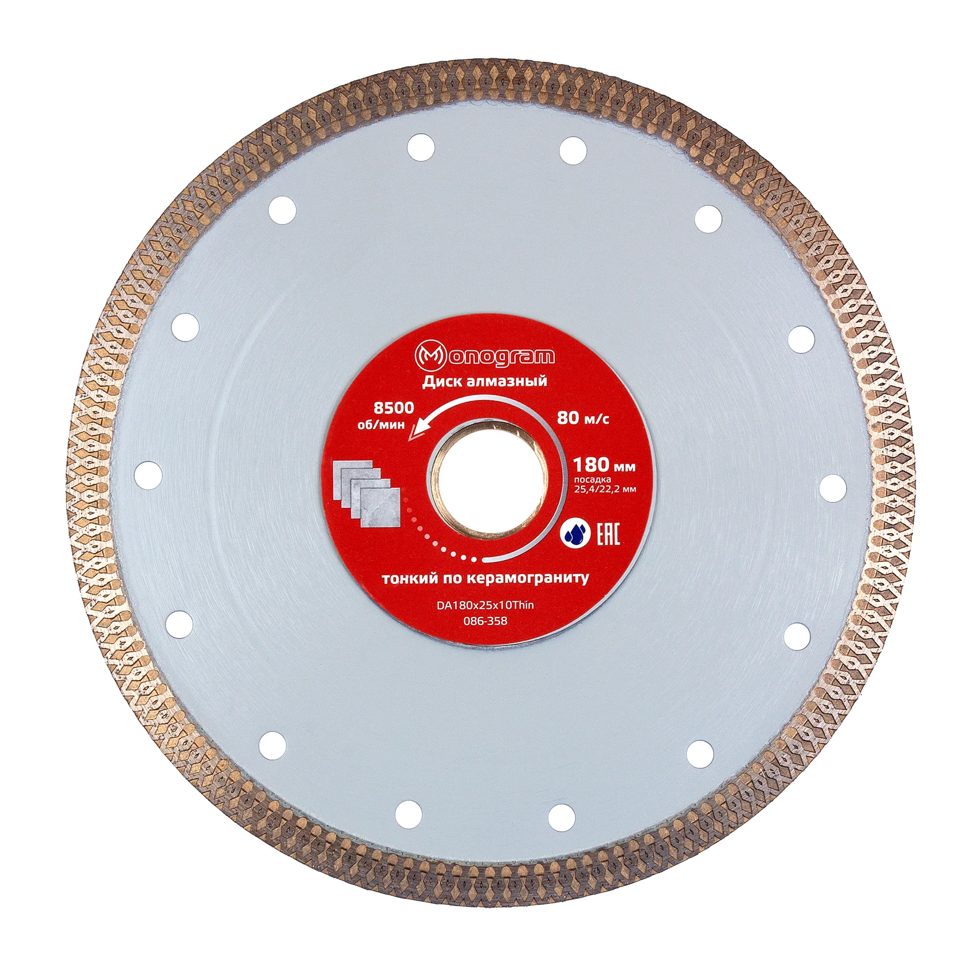 Диск алмазный турбо-тонкий MONOGRAM Special 180х25,4/22,2x10мм по керамограниту Monogram 086-358