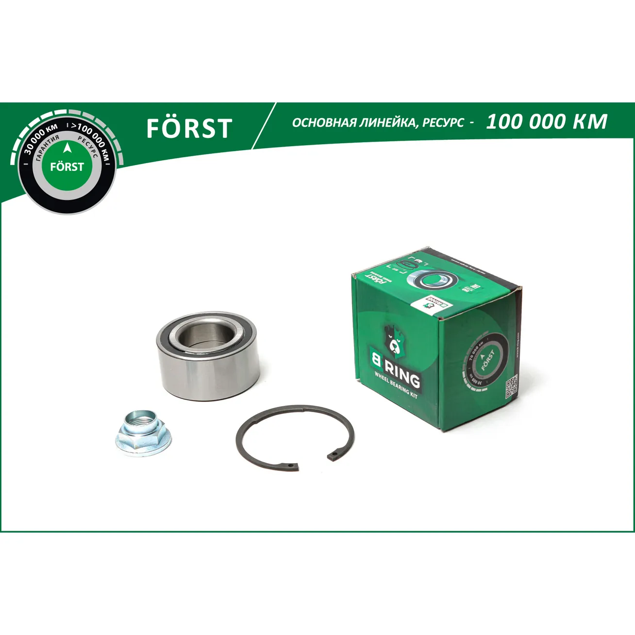 Подшипник ступицы (перед. компл.) (45x84x41/39) HYUNDAI IX35 (10-) B-RING BK2820