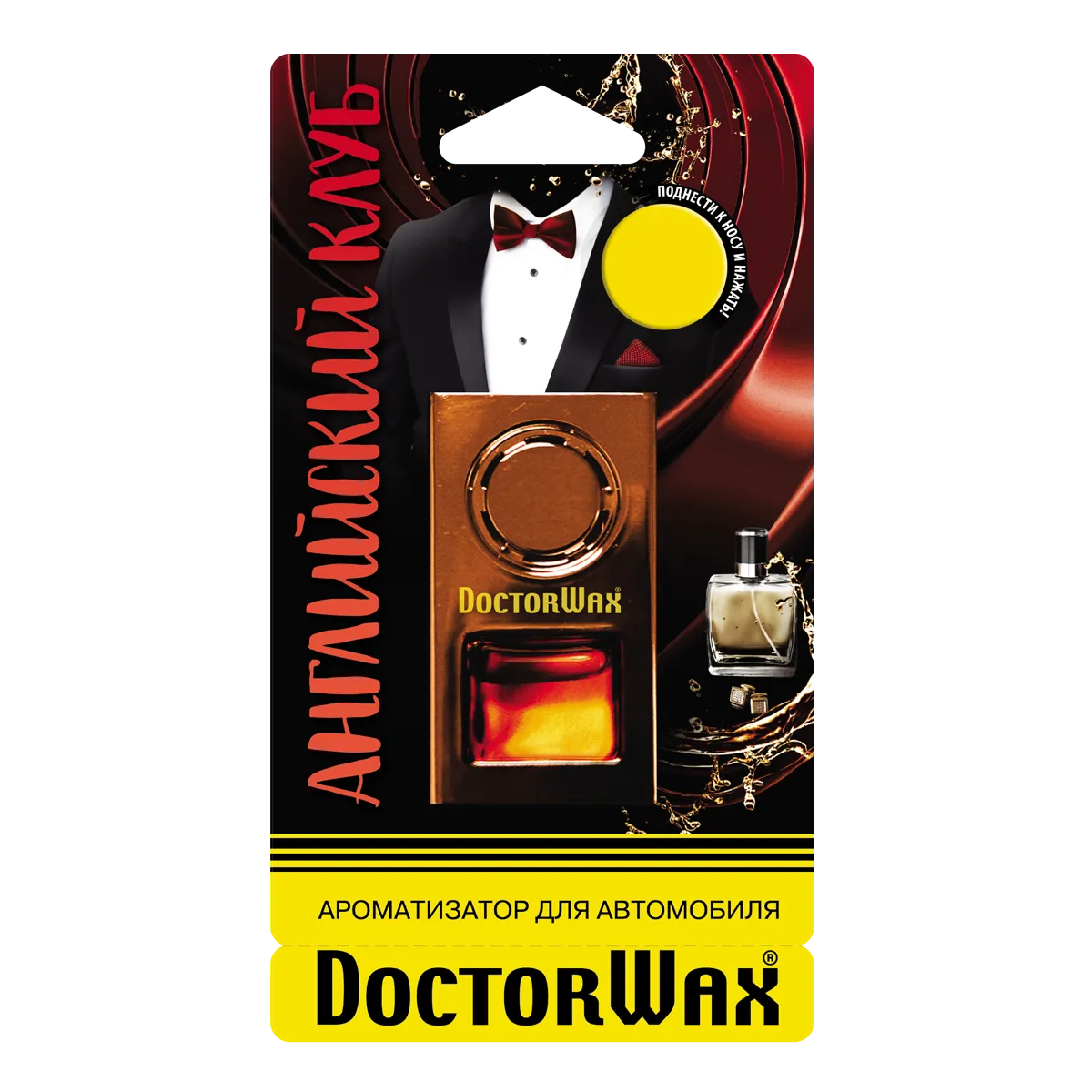 Ароматизатор воздуха на дефлектор обдува. Английский клуб DoctorWax DW0845