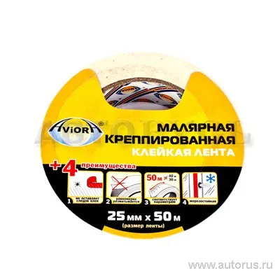 Скотч малярный 30 мм x50 м толщина 130 мкм на бумажной основе от -40C до +80C AVIORA  AVIORA 304-008