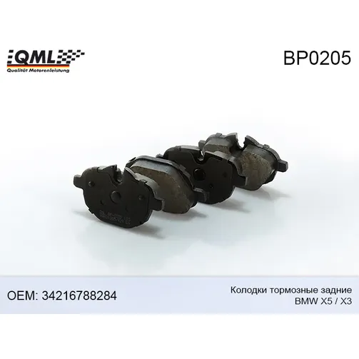 Колодки тормозные задние QML bp0205