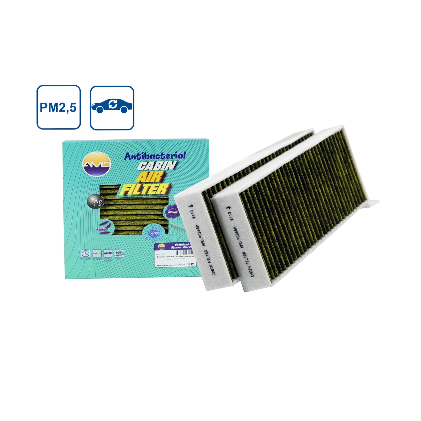 Фильтр салонный 9804163480/AMD.FC965A (антибактериальный, угольный) (2 шт) AMD AMD AMDFC965A