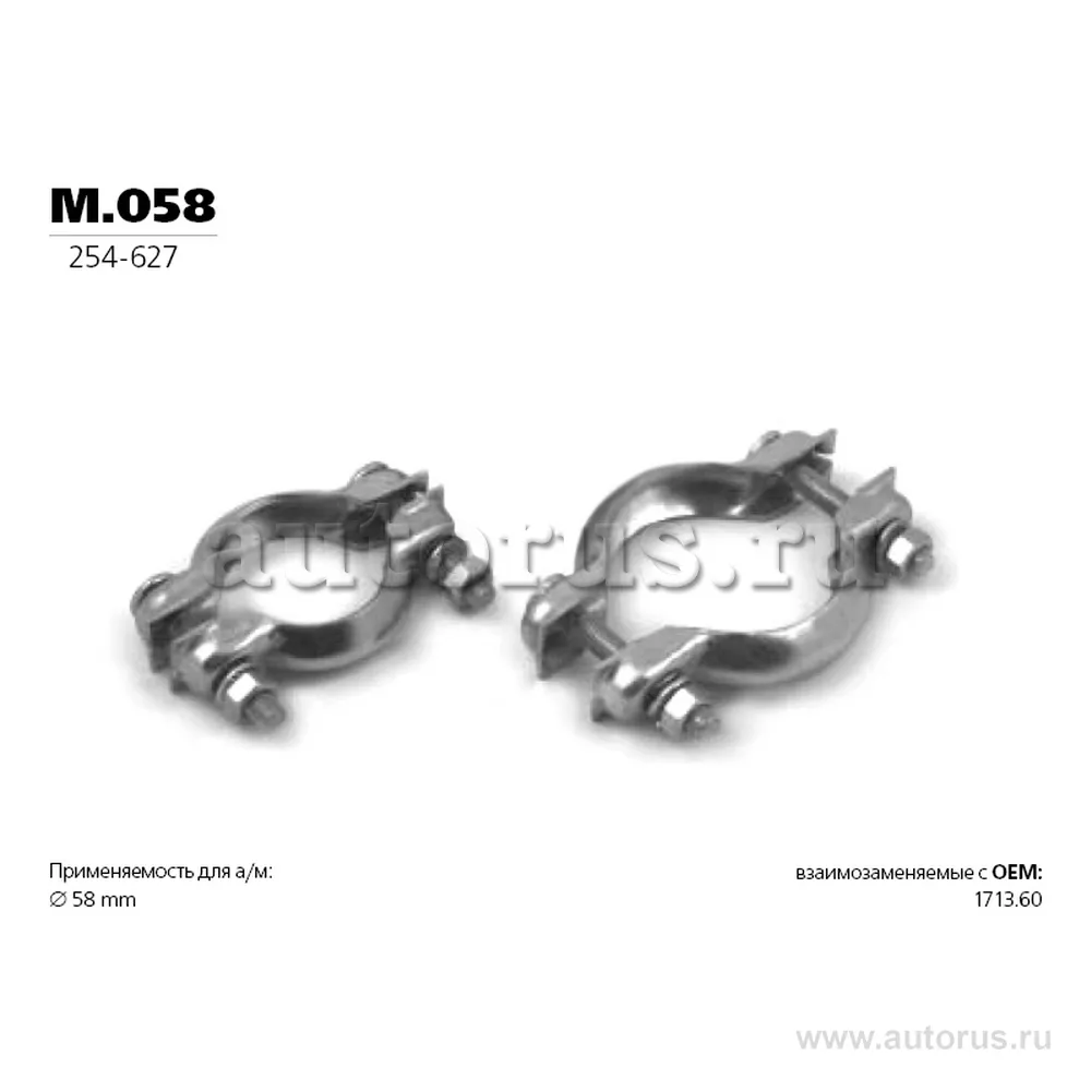 Хомут m.058 TRANSMASTER UNIVERSAL M.058