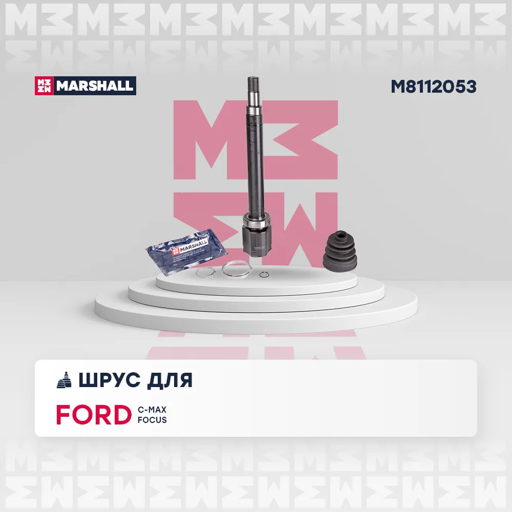 ШРУС внутр. правый Ford C-Max I 04- / Focus II 04 Ford: C-Max, Focus Marshall M8112053