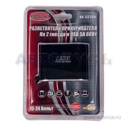 Разветвитель прикуривателя на 2 гнезда и USB 5А 60Вт 12В/24В BOLK BK02104