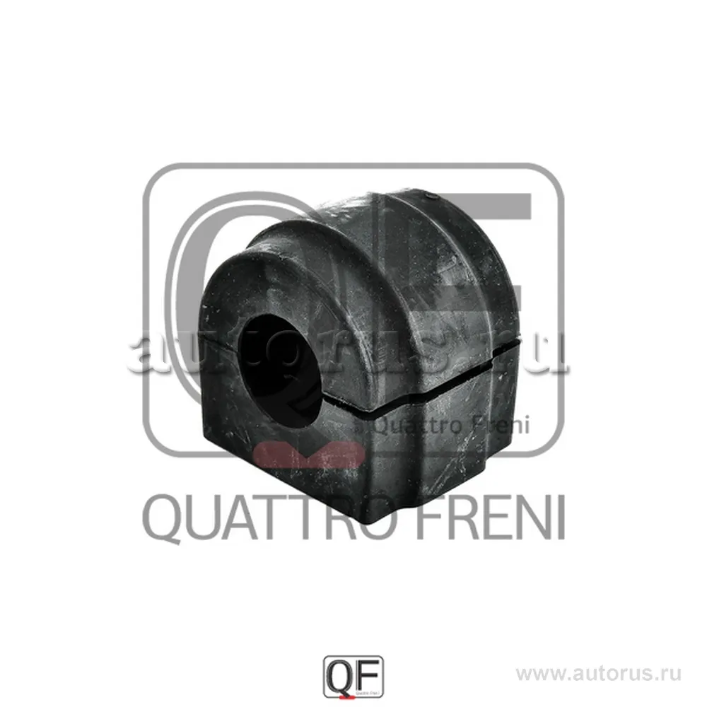 ВТУЛКА СТАБИЛИЗАТОРА D29 FR QUATTRO FRENI QF00U00214