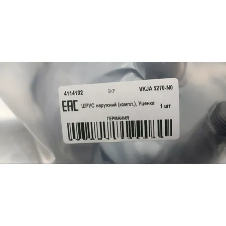 ШРУС наружний (компл.), Уценка VW T5 2.5D/3.2 03- SKF VKJA 5270-N0 Уценка