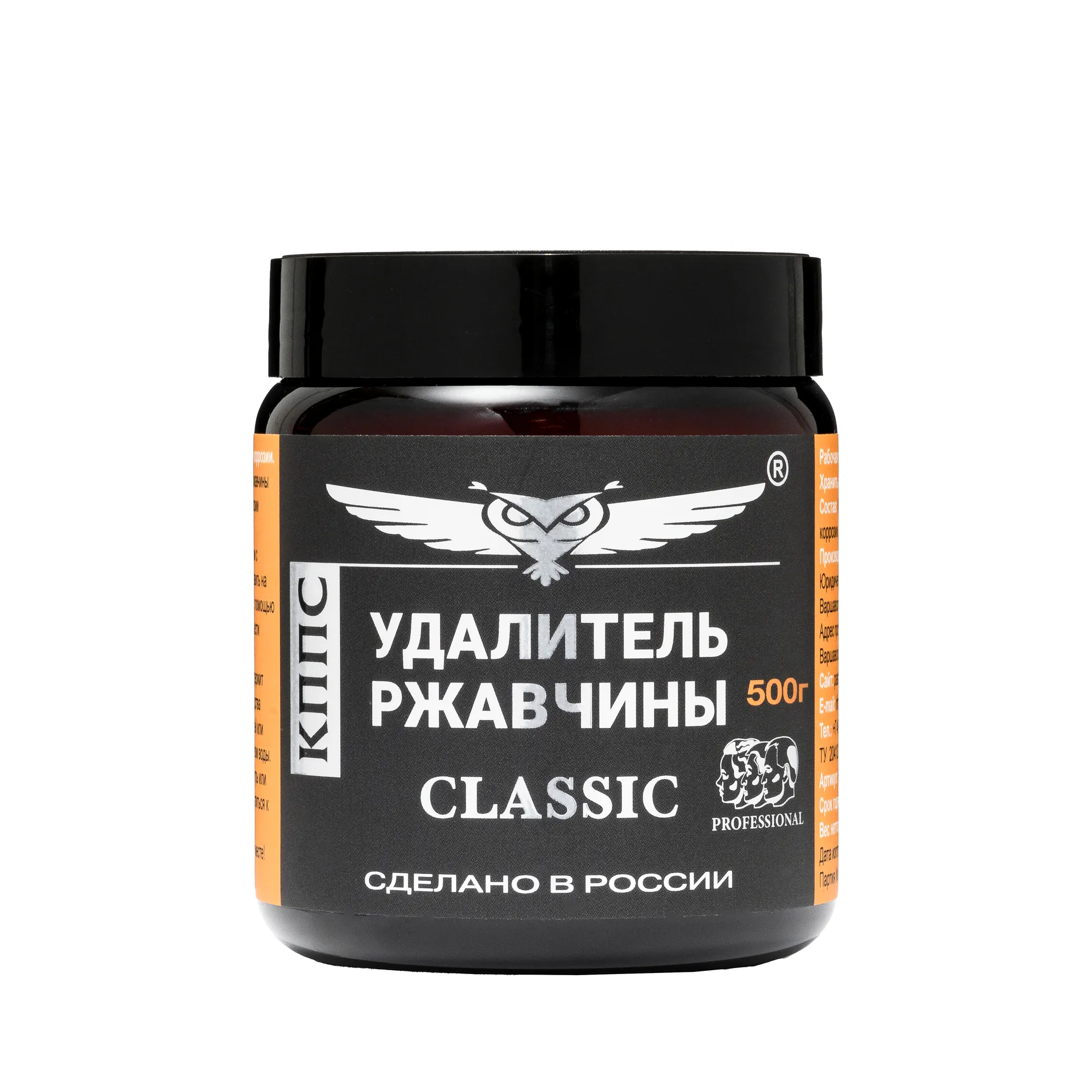Удалитель ржавчины КППС CLASSIC 500г КППС УТ003521711