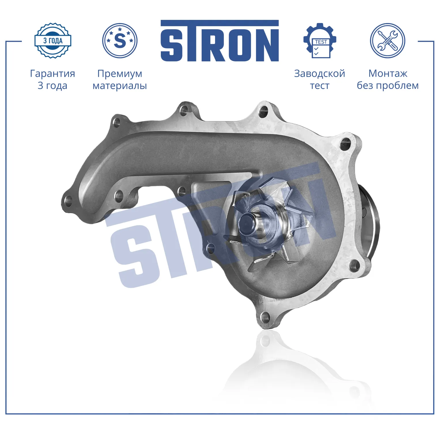 Помпа водяная STRON STP0106