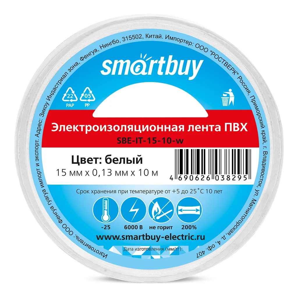 Изолента Smartbuy, 0.13х15мм, 10 метров, белая SMARTBUY SBE-IT-15-10-w