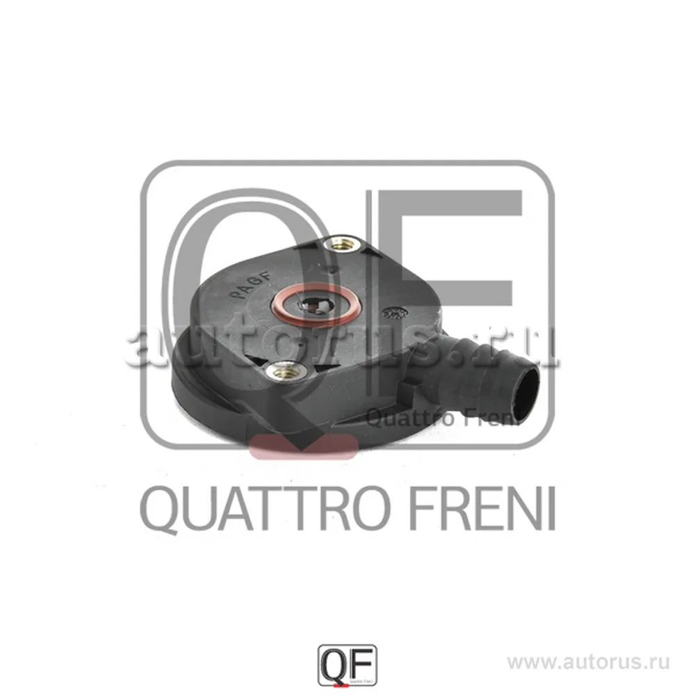 КЛАПАН ВЕНТИЛЯЦИИ КАРТЕРА