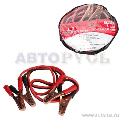 Провода прикуривания АКБ 500А 2,5 м сумка BOLK BK51905