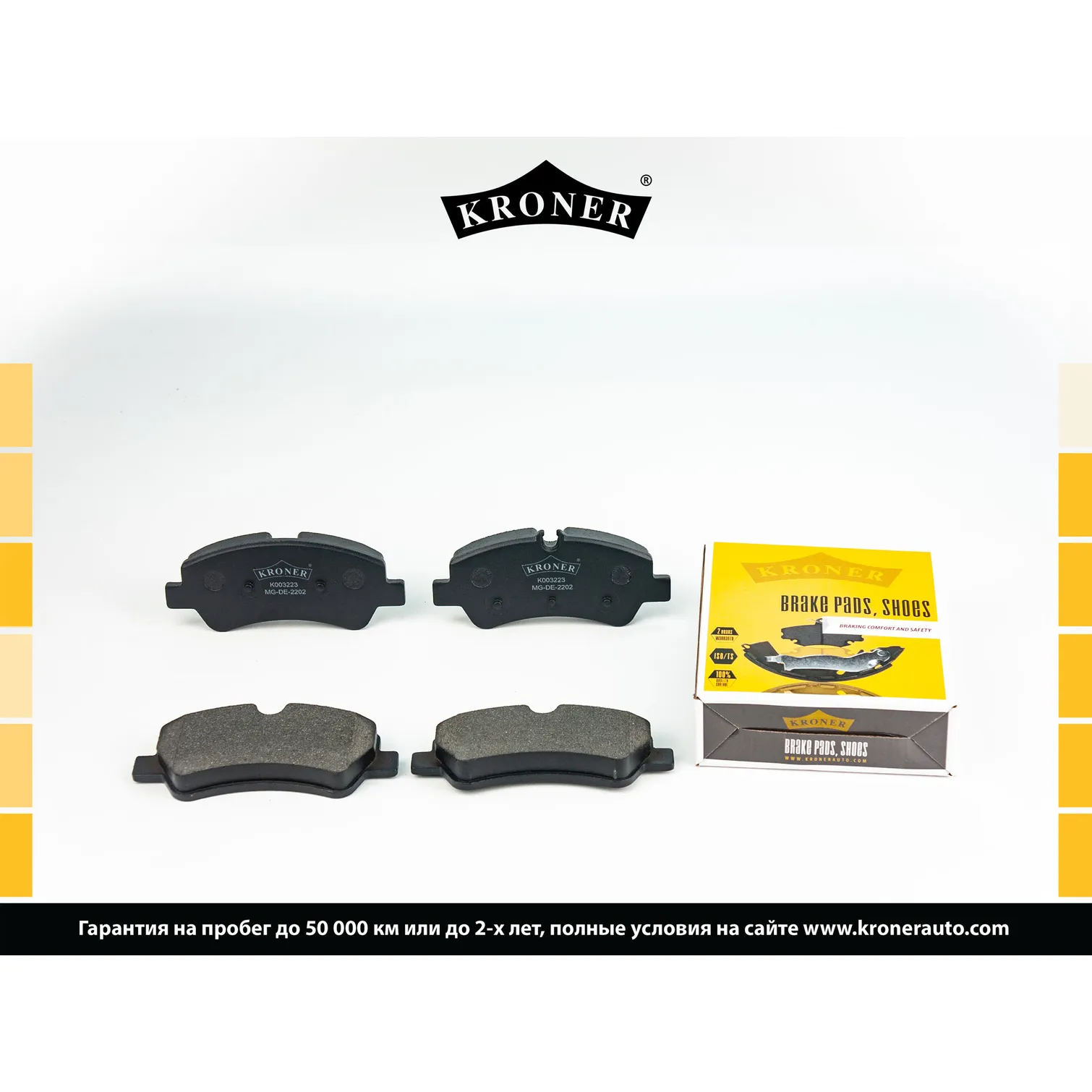 Колодки торм. (диск. задн.) FORD Transit (12-), Tourneo (12-) KRONER K003223
