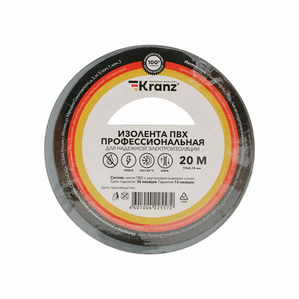 Изолента ПВХ профессиональная 0,18х19 мм 20 м серая Kranz KR-09-2808