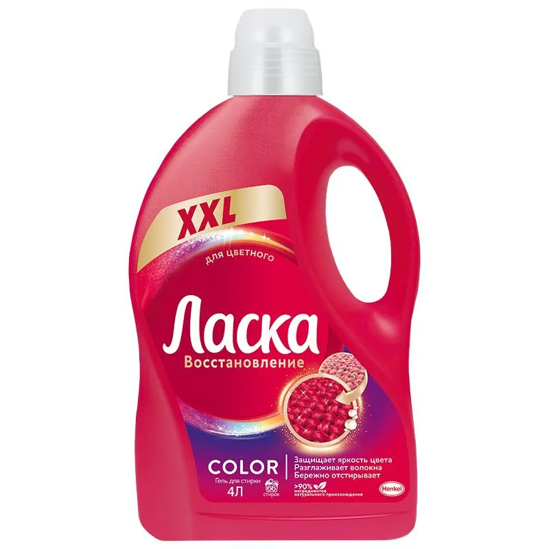Жидкость для стирки Ласка для цветного 4л 1470994