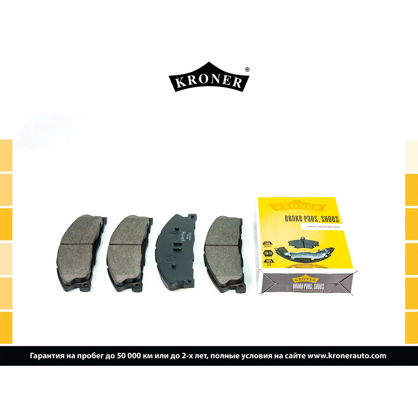 Колодки торм. (диск. перед.) FORD Explorer U (13-) KRONER K003221