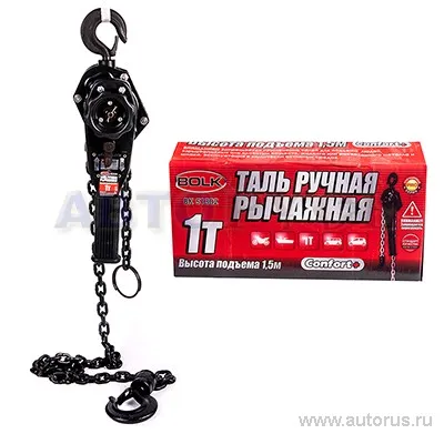 Таль ручная рычажная 1т высота подъема 1,5 м BOLK BK51302
