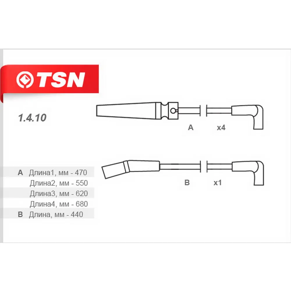 Провода высоковольтные DAEWOO Nex/Espero TSN 1.4.10