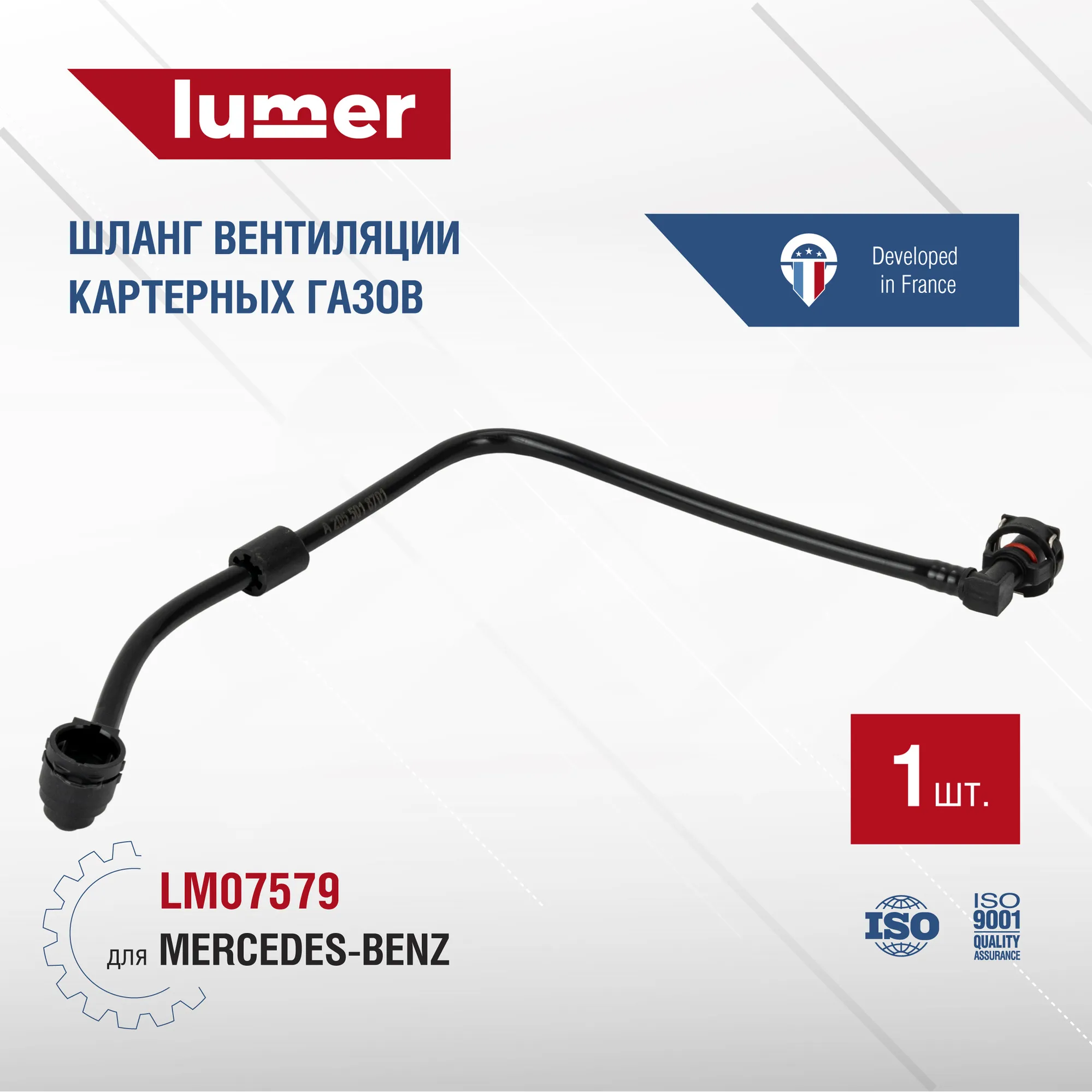 Шланг вентиляции картерных газов Mercedes Lumer LM07579