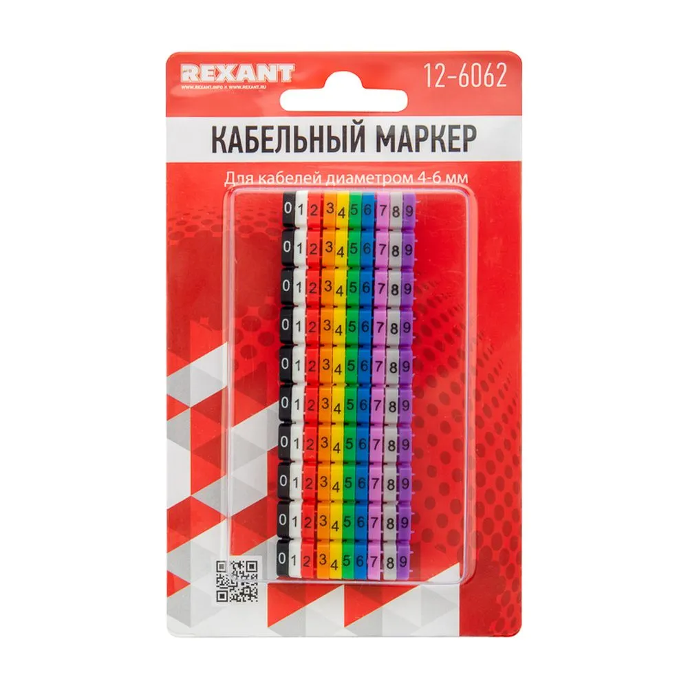 Кабельный маркер (клипса), ? 4...6 мм, цифры 0-9, 10 цветов, блистер (MR-55) REXANT