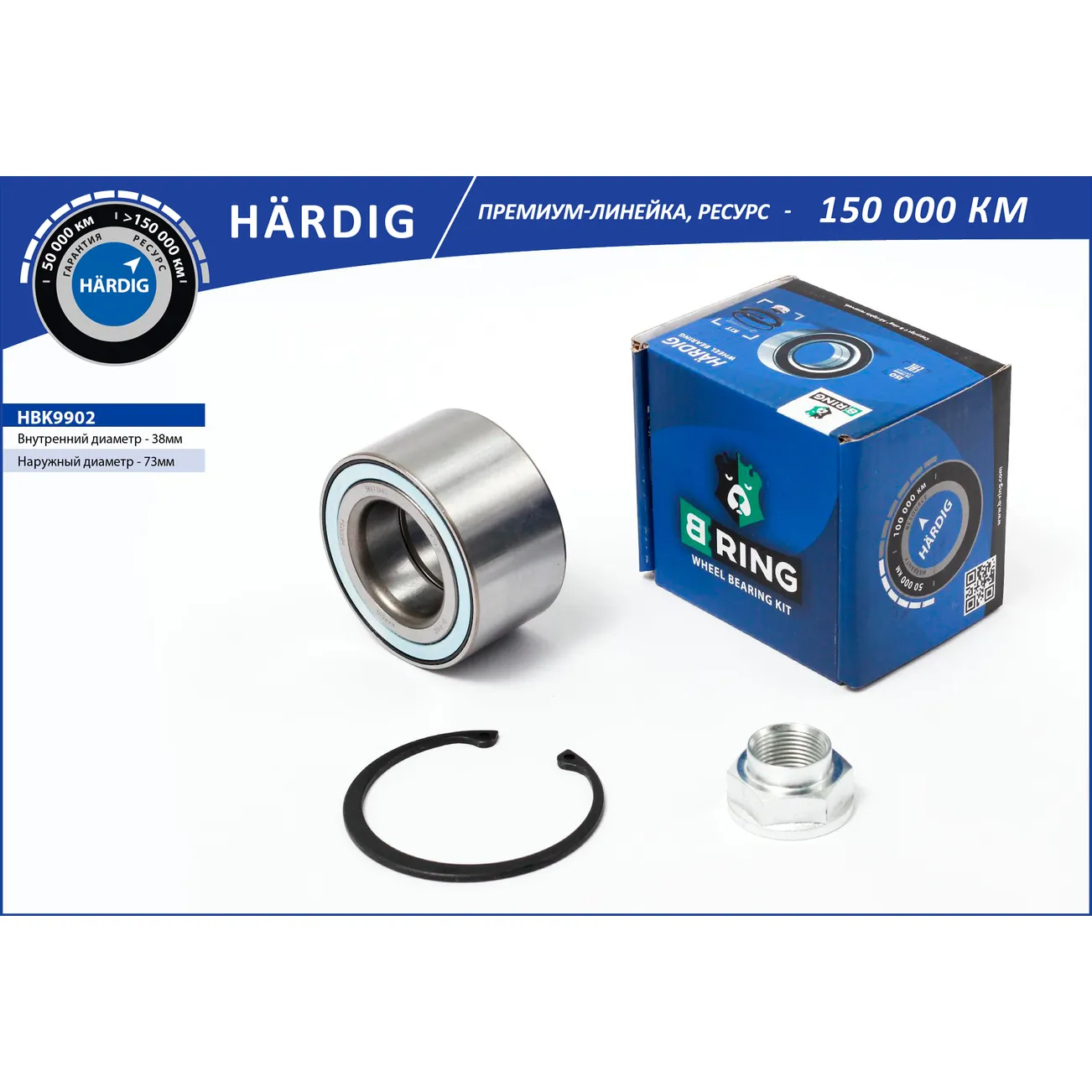 Подшипник ступицы (перед. компл.) (38x73x40) HONDA Civic (91-) B-RING HBK9902