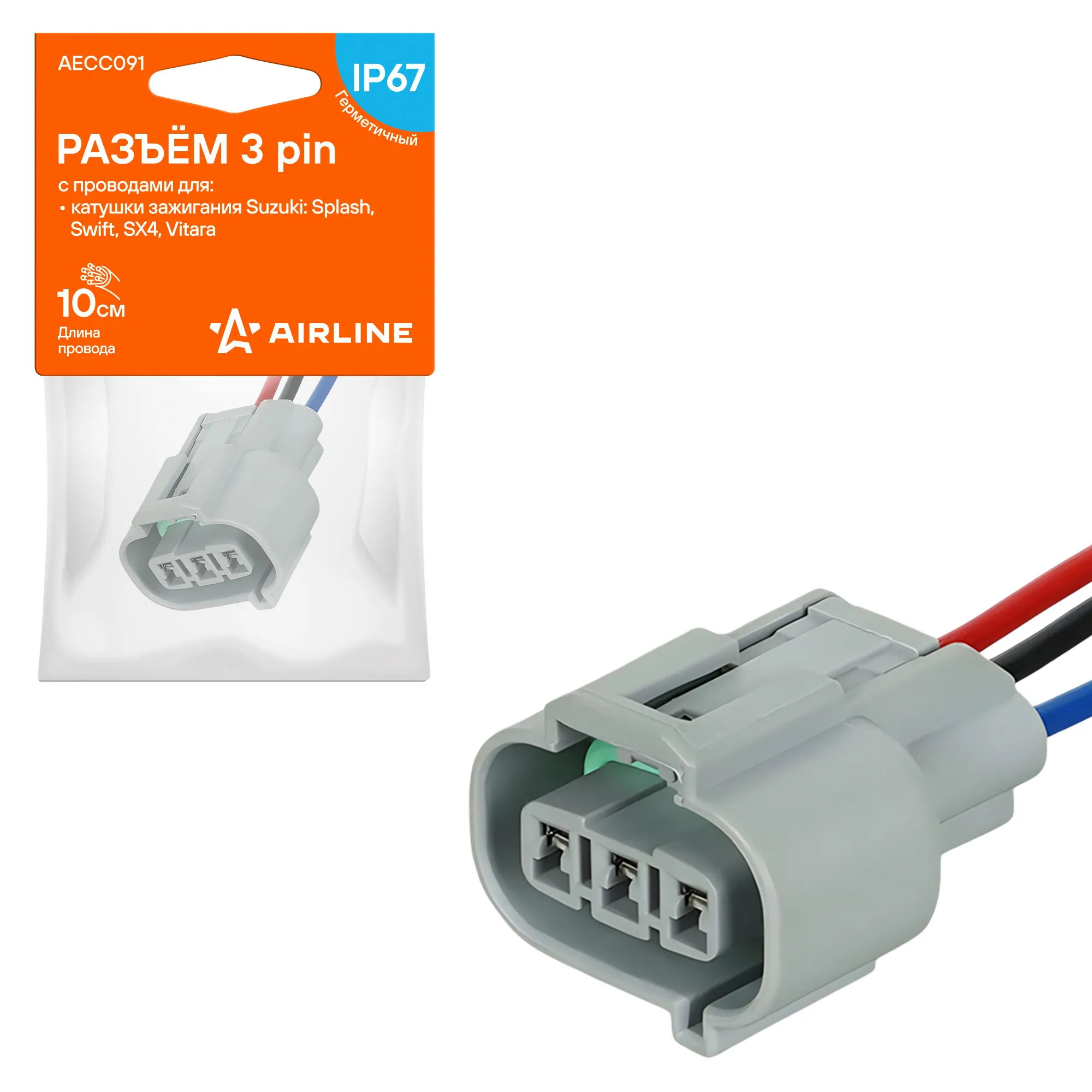 Разъём 3 pin с проводами для катушки зажигания Suzuki, Opel, Fiat. AIRLINE AECC091