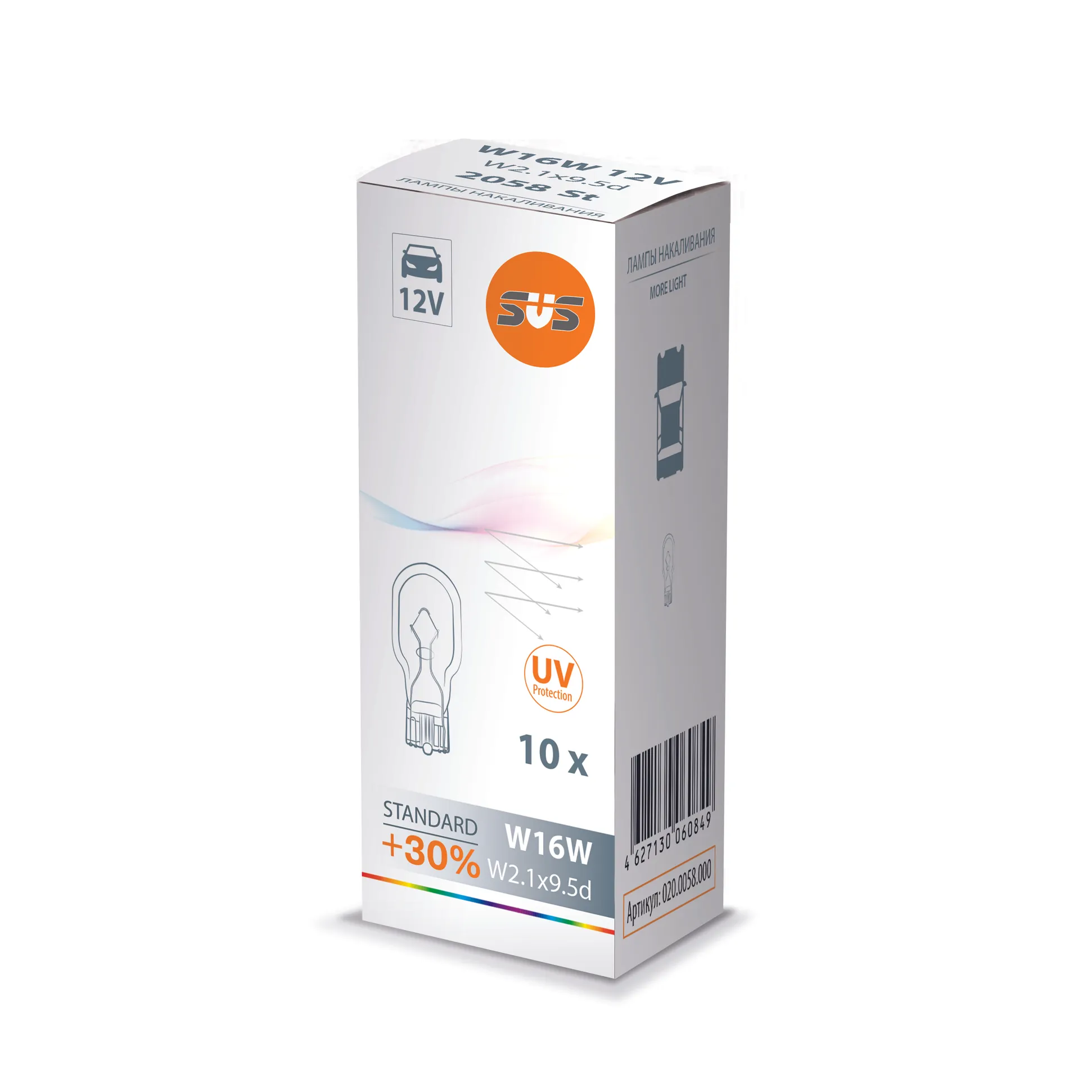 Лампа 12V W16W 16W +30% W2,1x9,5d SVS Standard 1 шт. картон 0200058000
