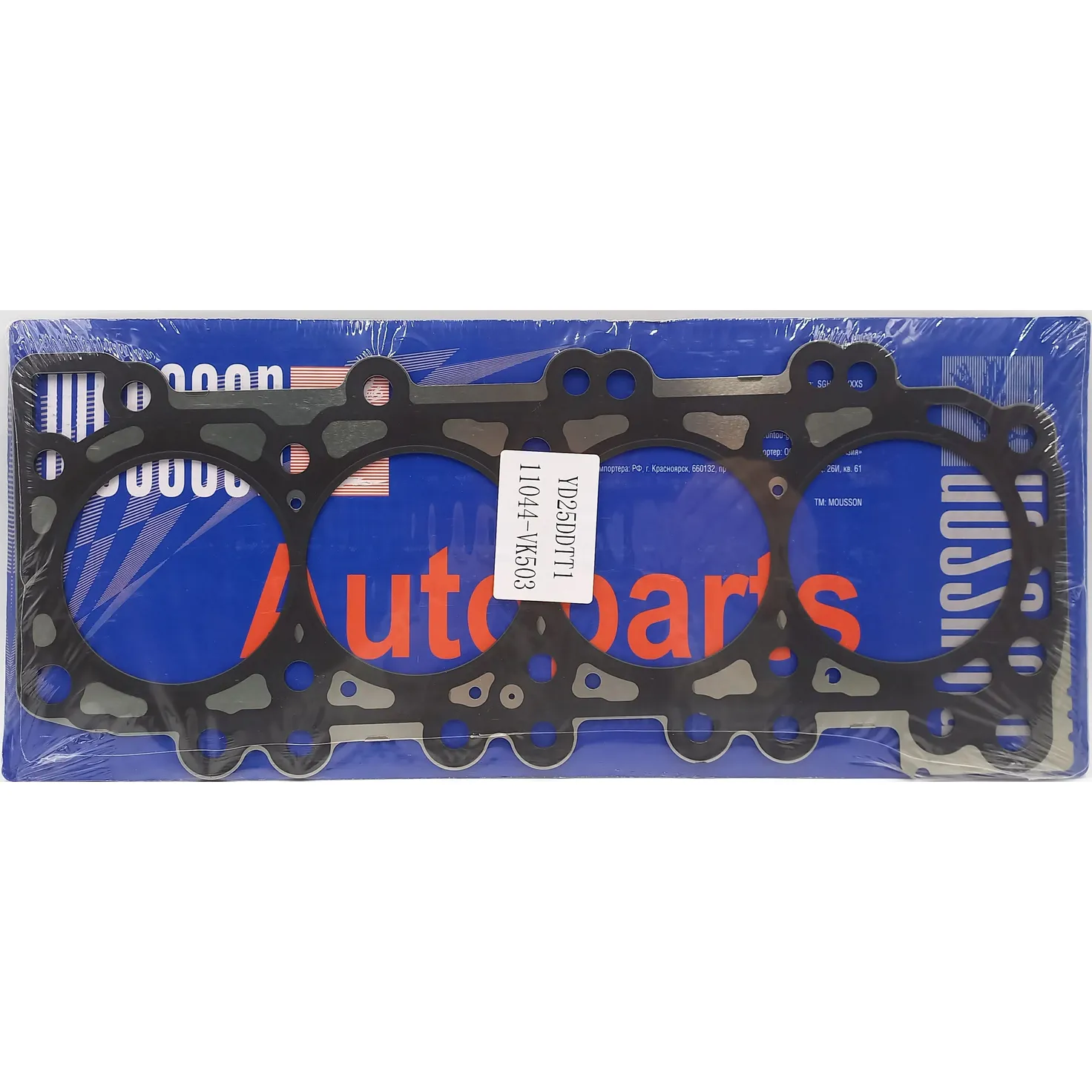 Прокладка ГБЦ Nissan 2,5 YD25DDTTI 05-10 металл MOUSSON SGHYD25DDTS