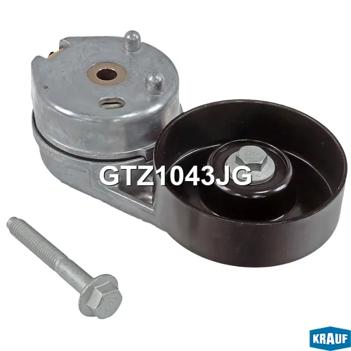 Натяжитель приводного ремня KRAUF GTZ1043JG