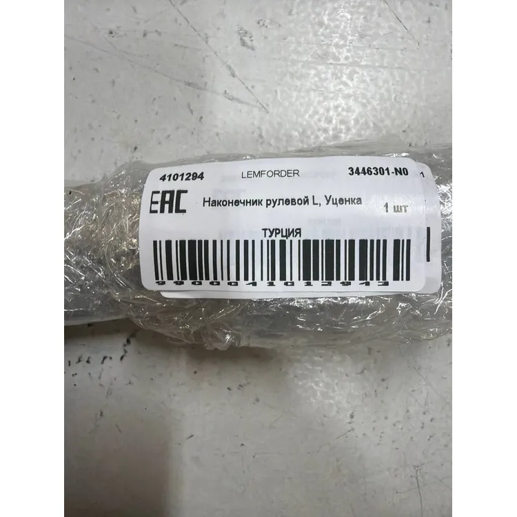 Наконечник рулевой L, Уценка для MB W212 LEMFORDER 3446301-N0 Уценка