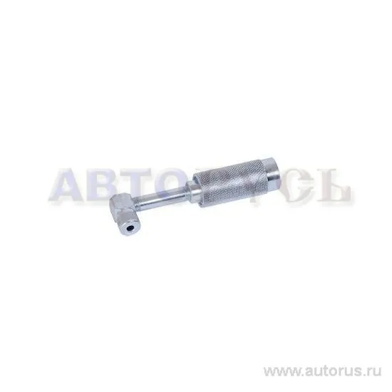 Наконечник угловой для плунжерного шприца 110 мм АвтоDело 42016