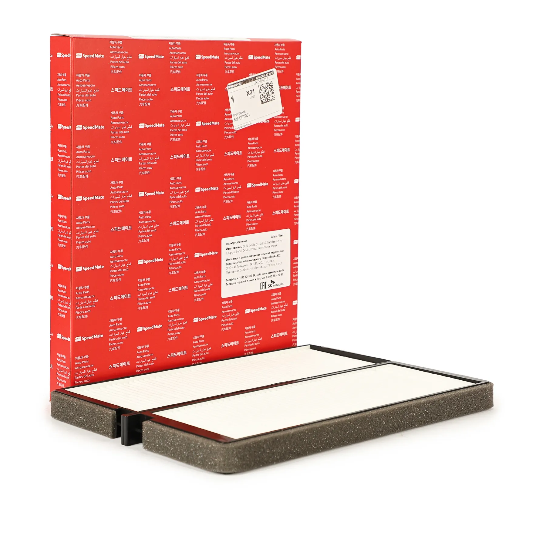 Фильтр салонный SSANGYONG Rexton SPEEDMATE SM-CFY001