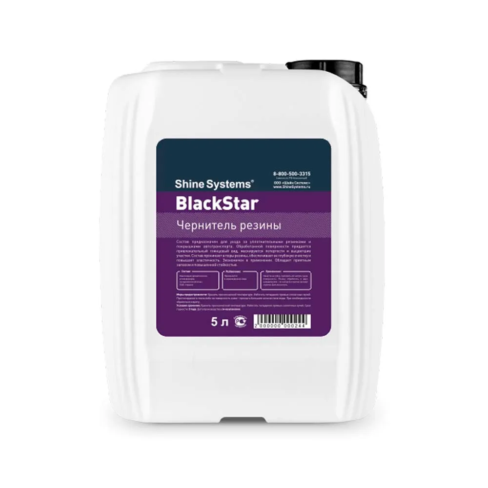 Чернитель резины Shine Systems BlackStar 5 л SS942