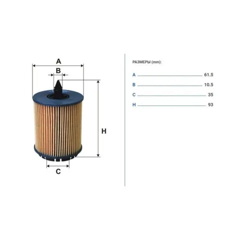 Фильтр масляный FILTRON OE648/3