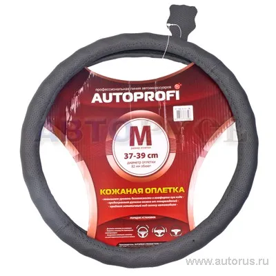 Оплетка на руль M 38 см кожа серая AUTOPROFI AP-396DGY AP-396DGY-38