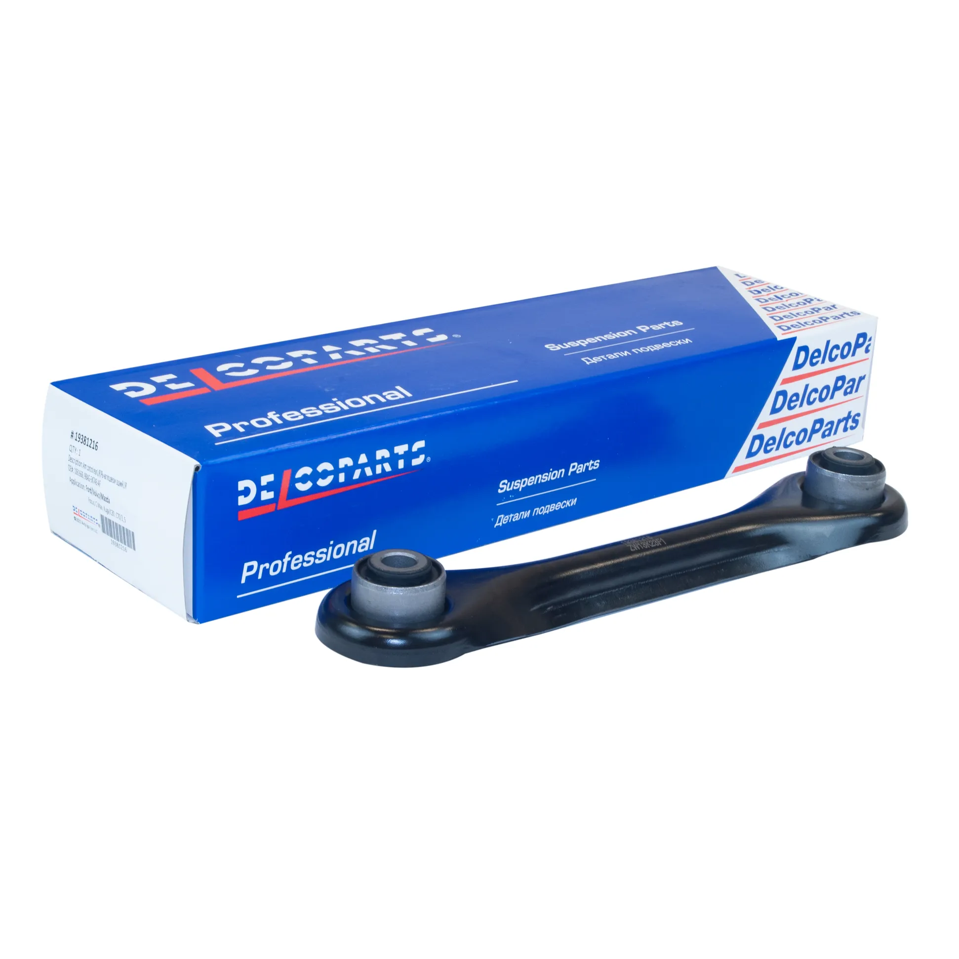 Рычаг подвески задний нижний Ford C-MAX, FOCUS, GRAND C-MAX, KUGA; Mazda 3, 5; DelcoParts 19381216