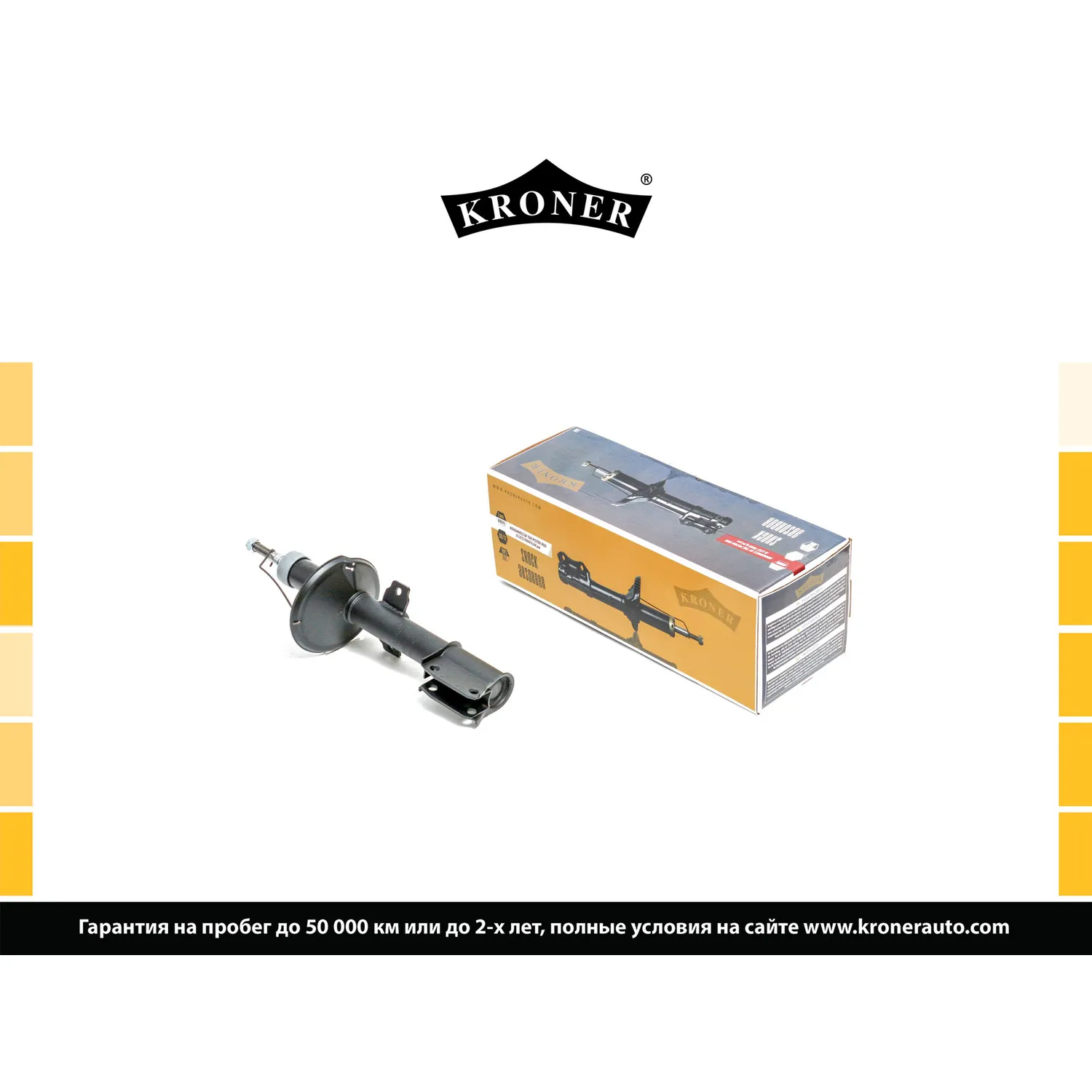 Амортизатор (перед.) (газ) RENAULT Duster (10-) KRONER K3529185G