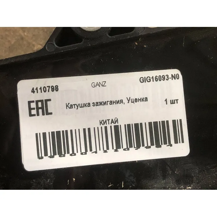 Катушка зажигания, Уценка DAEWOO (Matiz ) CHEVROLET (Spark) GANZ GIG16093-N0 Уценка