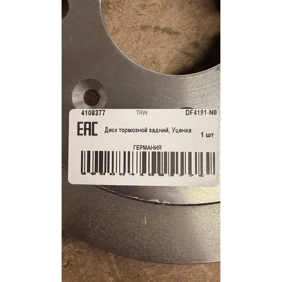 Уценка Диск тормозной задний, Уценка для HONDA Civic VI 1.6VTI/VTEC ->01/Jazz I/II/III 02-> TRW DF4191-N0