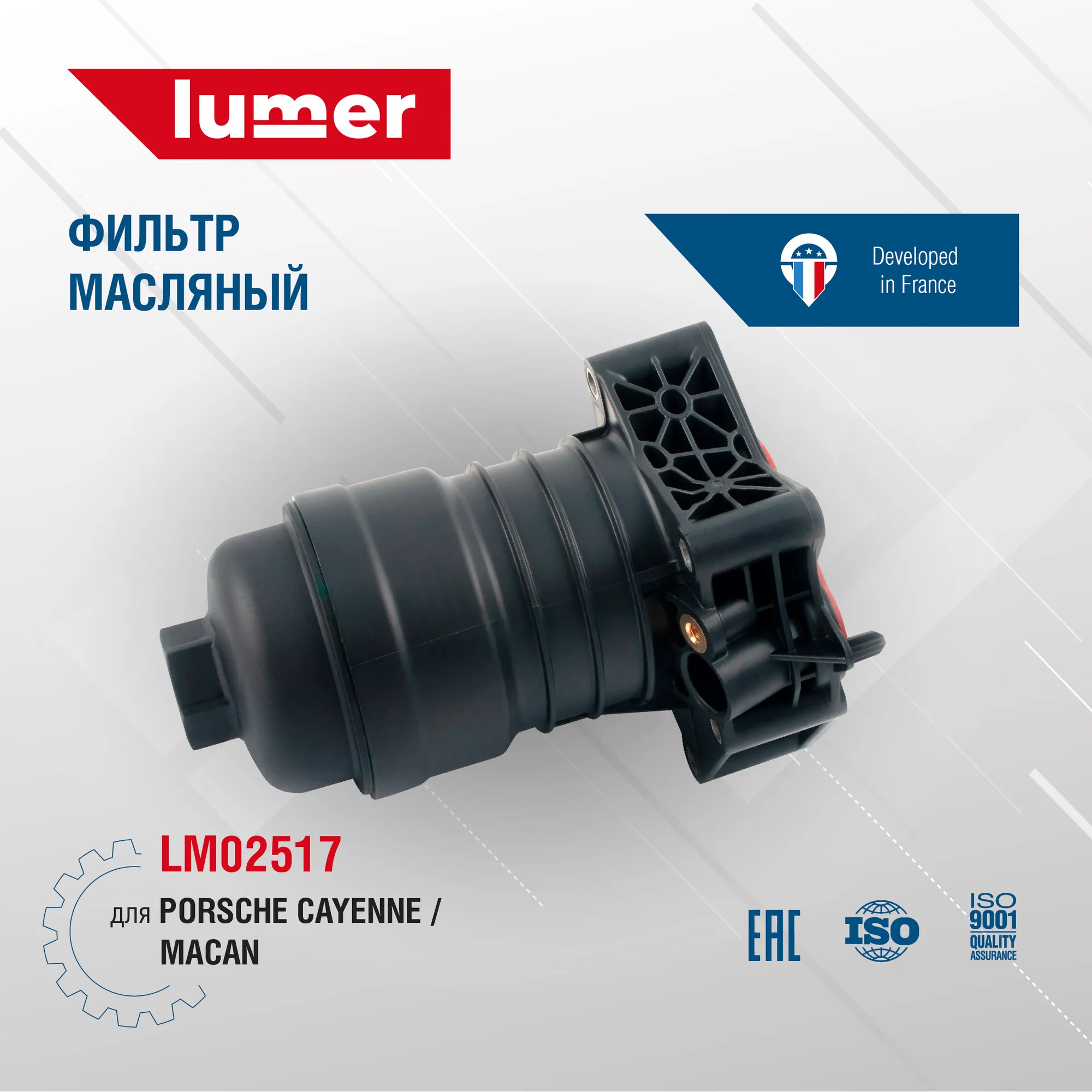 Корпус масляного фильтра Porsche Cayenne, Macan Lumer LM02517