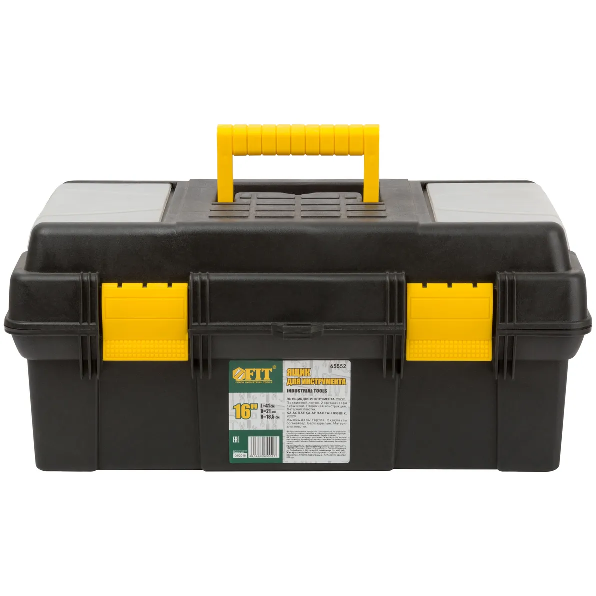 Ящик для инструмента пластиковый 16 ( 410х210х185 мм ) FIT 65552